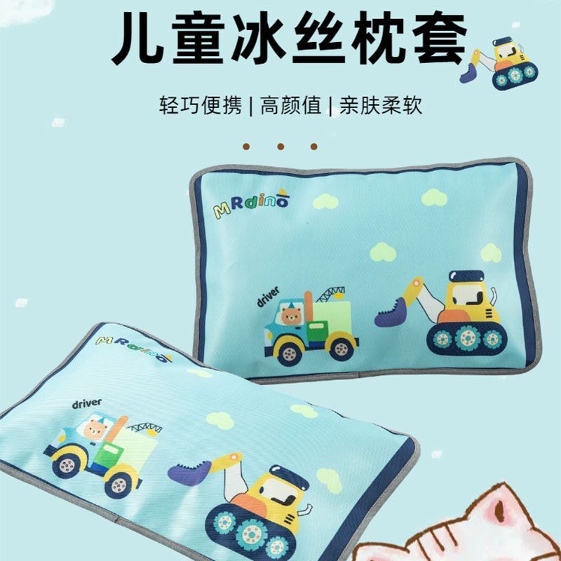 夏* 季儿童冰丝枕套可水洗枕头套幼儿园卡通30x50学生枕芯套单人Children's Pillowcases 40x60 Single 30*50 Kindergarten Boys and Gir