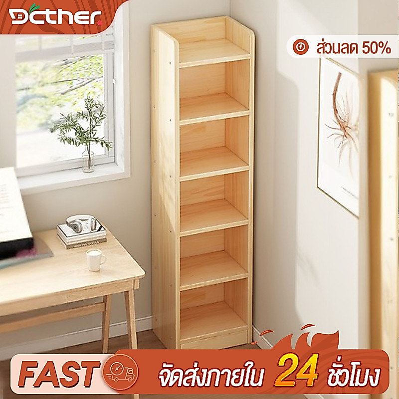 ชั้นวางหนังสือ แบริ่งน้ำหนัก 150kg ชั้นวางของในครัวเรือน ตู้หนังสือไม้สไตล์โมเดิร์น