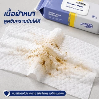【5 แพ็ค】80 แผ่น แผ่นทำความสะอาดครัว ทิชชู่เปียกทำความสะอาด มีฟองในตัว กลิ่นเลมอน ผ้าทำความสะอาดทั่วไป