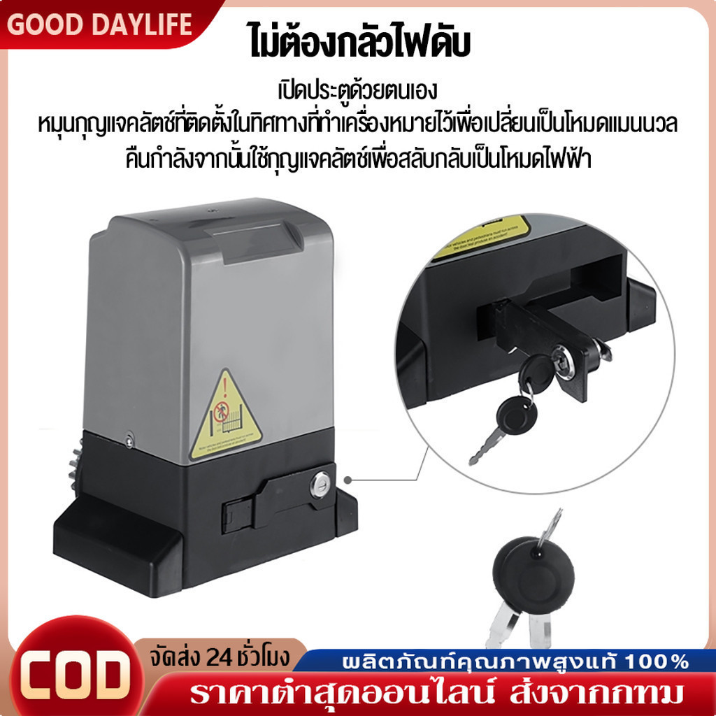 【COD】มอเตอร์ประตูรีโมท ประตูรีโมทรั้ว 1000KG/2000KG มอเตอร์ประตูremote BSM อุปกรณ์ครบชุด เครื่องตรวจ