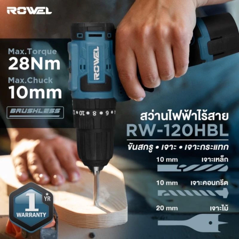ROWEL สว่านกระแทกไร้สาย 12V รุ่น RW-PT-120HBL สว่านใช้แบต สว่านไฟฟ้า สว่านไร้สาย เจาะไม้ เหล็ก ปูน thumbnail 6