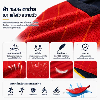 เสื้อฟุตบอลสไตล์สเปน คอวีแขนสั้น ชายหญิง เสื้อเชียร์บอล ซ้อมกีฬา แห้งไว ระบายอากาศ ใส่สบาย