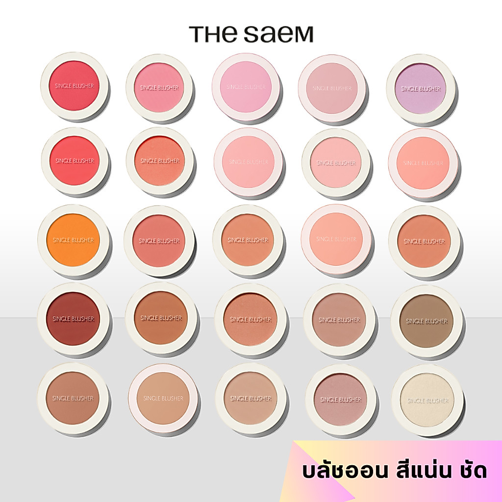 [แท้/ฉลากไทย] The Saem Saemmul Single Blusher 5g บลัชออน สีแน่น
