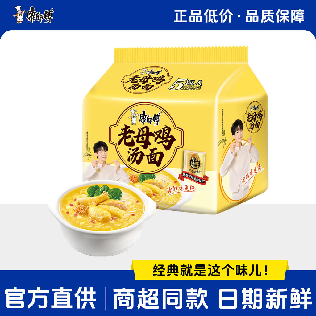 2026 สินค้าใหม่ Master Kang Instant Noodles Good Noodles Soup Old Hen Noodles Five Packs g * Instant