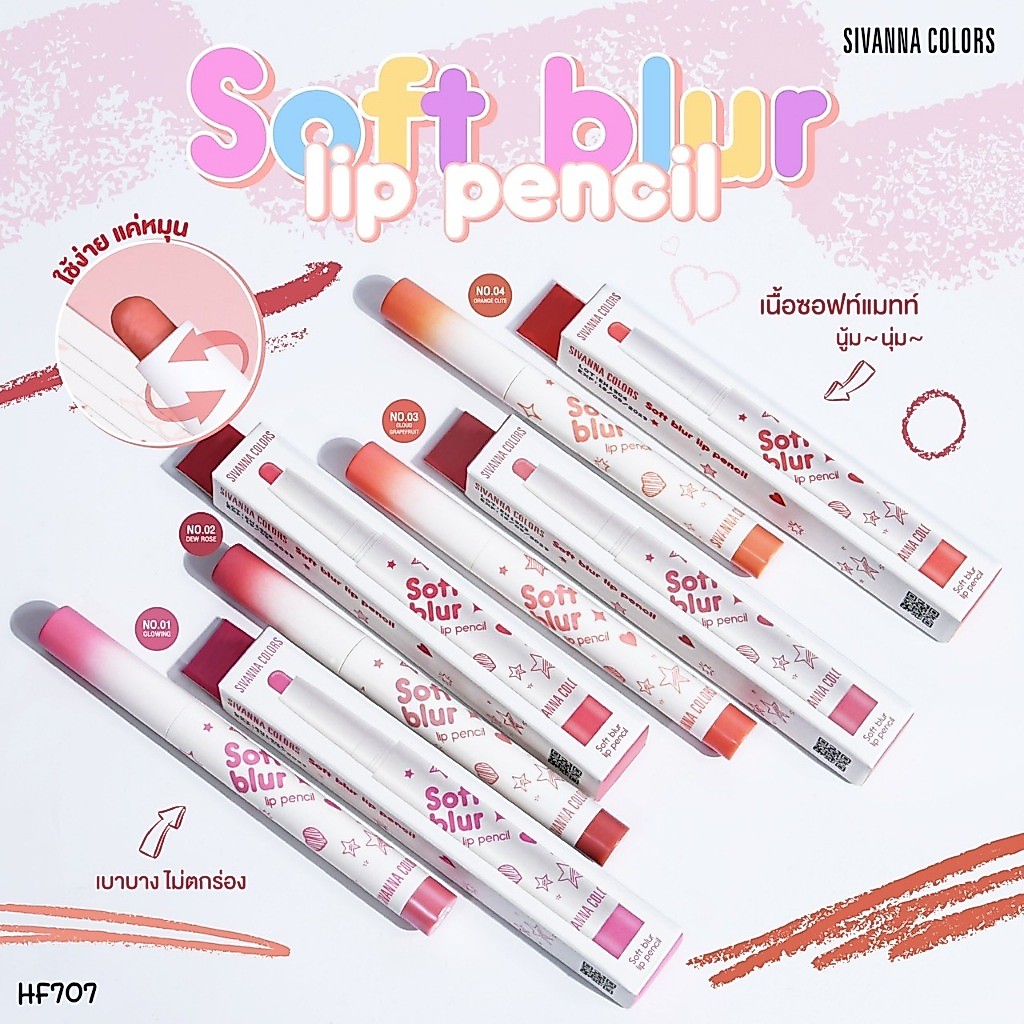 HF707 ลิปไลน์เนอร์ Sivanna Colors ซีเวนน่า คัลเลอร์ส ซอฟท์ เบลอ ลิป เพนซิล ลิปเบลอขอบปาก