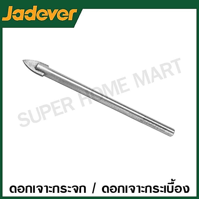 Jadever ดอกสว่านเจาะกระจก / ดอกสว่านเจาะกระเบื้อง ขนาด 4 / 5 / 6 / 8 มม. รุ่น JDLZ1K01 JDLZ1K02 JDLZ1K05 JDLZ1K06