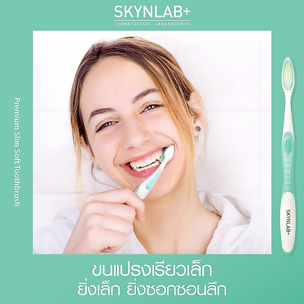 Skynlab ชุดแปรงสีฟันพรีเมี่ยมสลิมซอฟท์ (คละสี) แถมยาสีฟัน 12g มี 3 สูตรให้เลือก Freshsmile , Mouthwash-Infused ,Organic