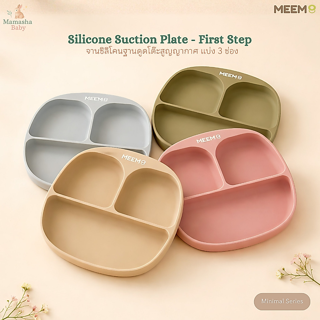 MEEM จานซิลิโคนฐานดูดสูญญากาศ แบ่ง 3 ช่อง รุ่น First Step (Compact size) (Minimal series)