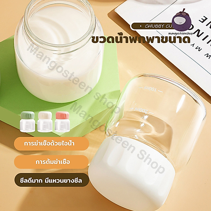 ขวดน้ําแก้วแบบพกพา 300 มล ขวดน้ําพกพา น่ารักมินิมอล ขวดน้ําแก้วขนาดเล็ก แบบพกพาสําหรับใช้ใหม่ดื่มใหม่