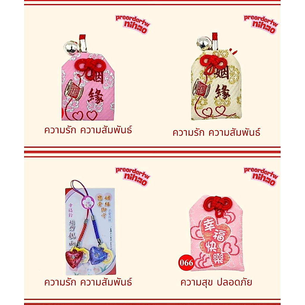 พร้อมส่ง/ส่งด่วน เครื่องรางวัดหลงซาน เครื่องรางไต้หวัน เครื่องรางความรัก ทำพิธีแล้ว 09/2025