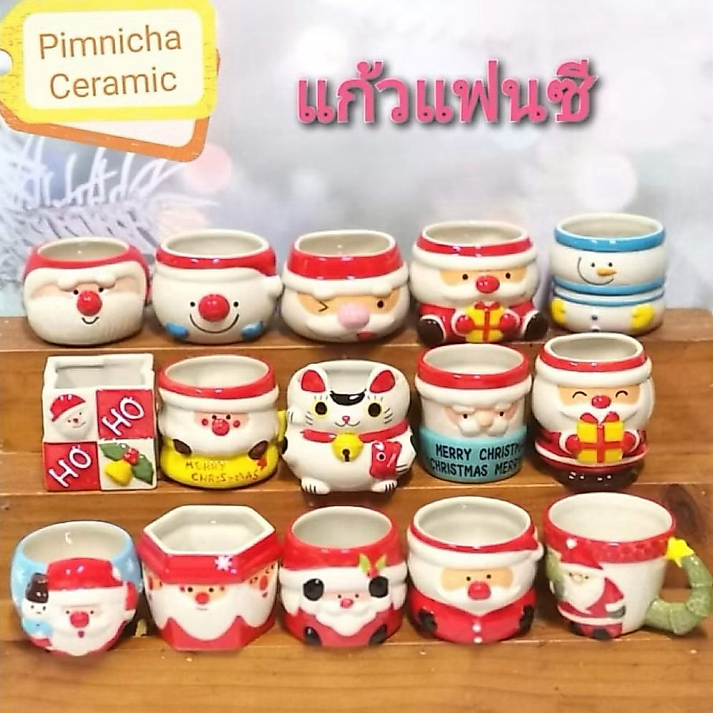 (เกรด B ตำหนิเล็กน้อย)  แก้วญี่ปุ่น เซรามิก Christmas แก้วน่ารัก ลายคริสต์มาส (หากต้องการทำเป็นกระถาง ทักแชท เจาะรูฟรี)