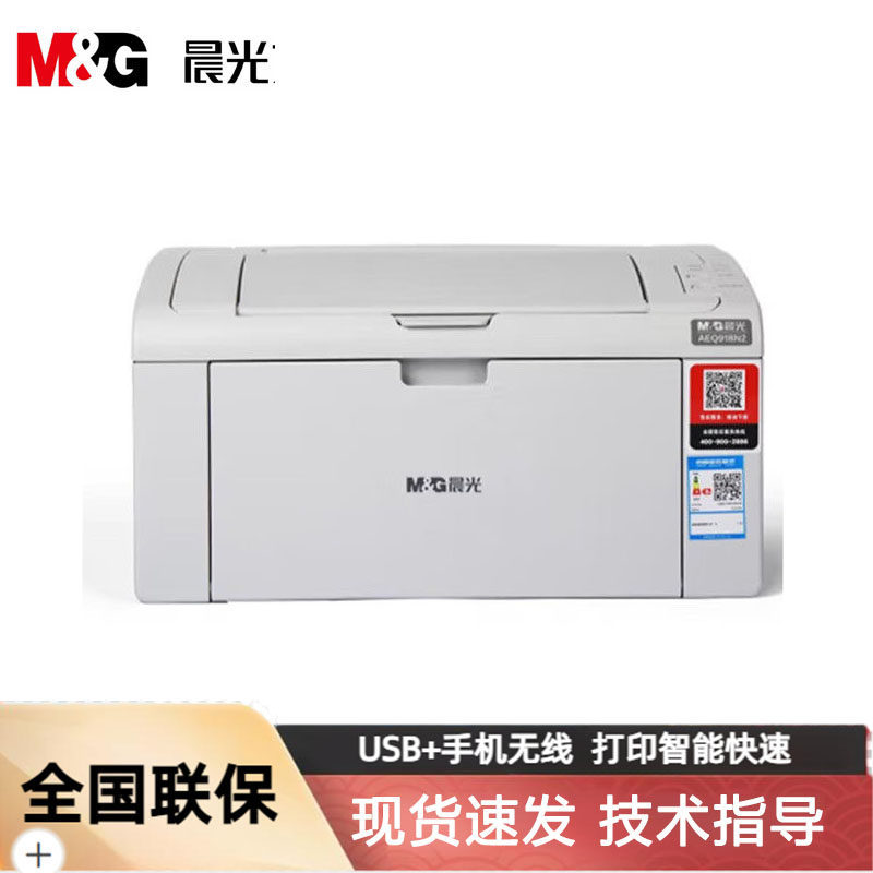[แนะนํา] Morning Light P1,000W เครื่องพิมพ์เลเซอร์ขาวดํา AEQ918N2 M2000W เครื่องออลอินวันมัลติฟังก์ช