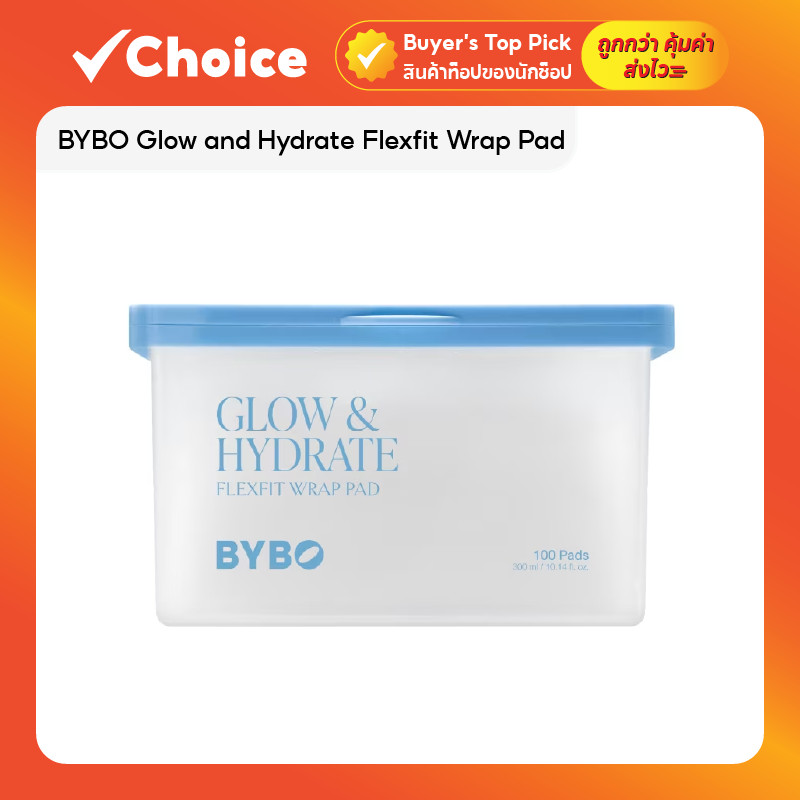 BYBO Glow and Hydrate Flexfit Wrap Pad โทนเนอร์แพดยืด ฟื้นฟูผิวให้ฉ่ำโกลว์ พร้อมปลอบประโลมผิว จำนวน 100 แผ่น