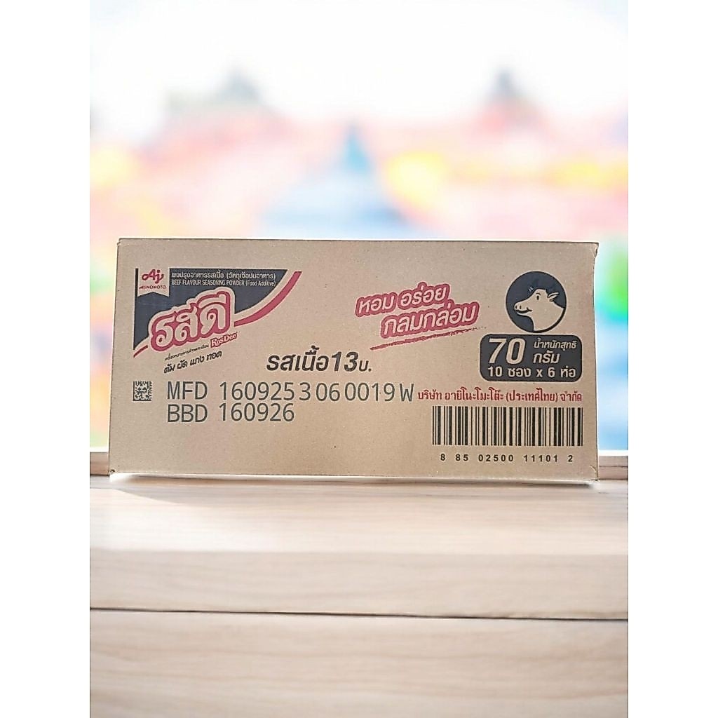 [ยกลัง6แพ็ค] รสดี ผงปรุงรส รสเนื้อ ขนาด 70 กรัม x 6 แพ็ค(60ซอง) รสดีเนื้อ หอม อร่อย กลมกล่อม