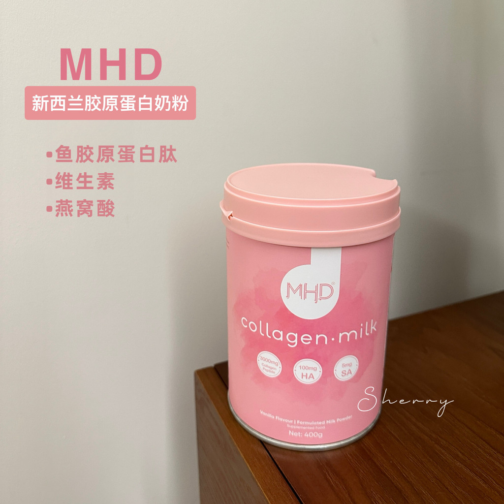 คอลลาเจนปลาทะเลน้ําลึก MHD นิวซีแลนด์20260626