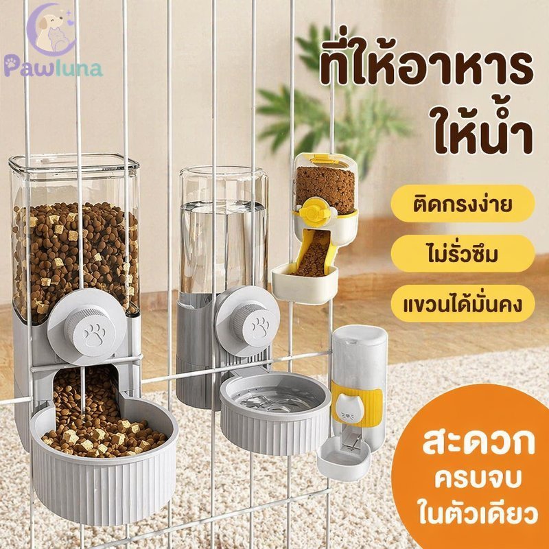 กรงสัตว์เลี้ยง Feeder ตู้กดน้ําชามแขวนอัตโนมัติเกรดอาหาร PP ล็อคออกแบบสุนัขแมว