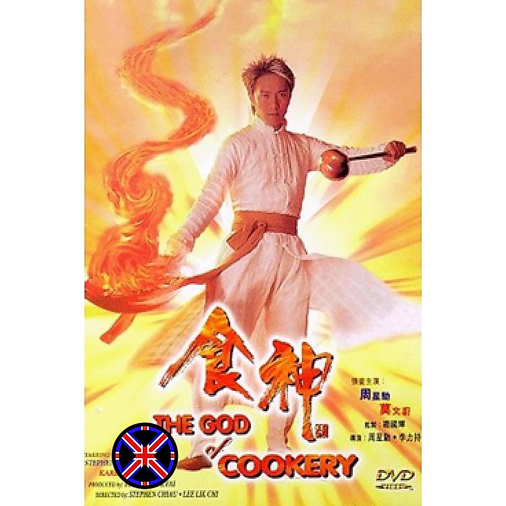 DVD Movie มีพากย์ไทย God of Cookery คนเล็กกุ๊กเทวดา