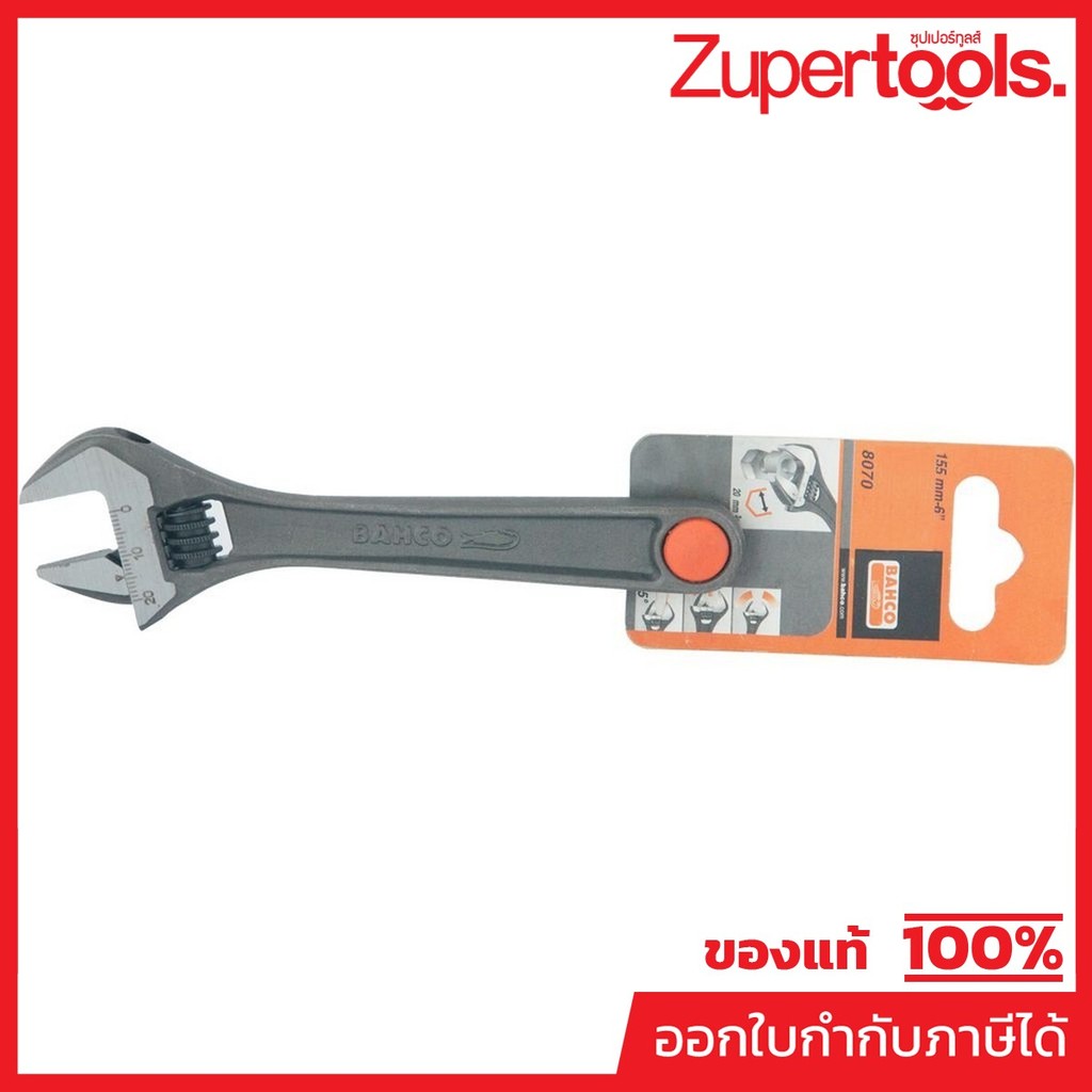 BAHCO (BAHCO) ประแจเลื่อน 6" (8070)