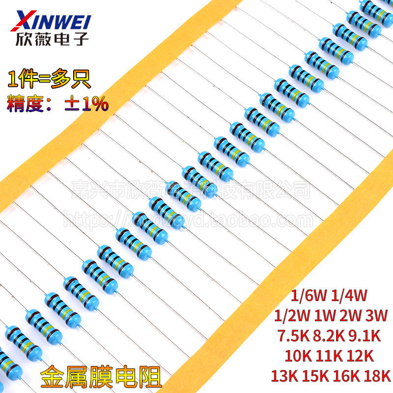 7.5K8.2K9.1K 10K11K12K13K15K16K18K Euro 1% ตัวต้านทานฟิล์มโลหะ 1/6W1/4W2W3W