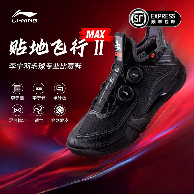 Li Ning เว็บไซต์อย่างเป็นทางการ Flagship Store รองเท้าแบดมินตันของแท้ผู้ชายผู้หญิง Flying Flying 2pr