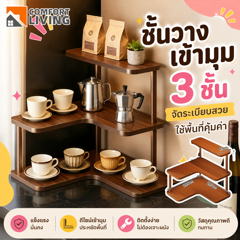 ชั้นวางของบนโต๊ะ ชั้นวางของมินิมอล ชั้นวางถ้วยน้ำ 2/3ชั้น ชั้นวางกระถางต้นไม้ดอกไม้ ประหยัดพื้นที่
