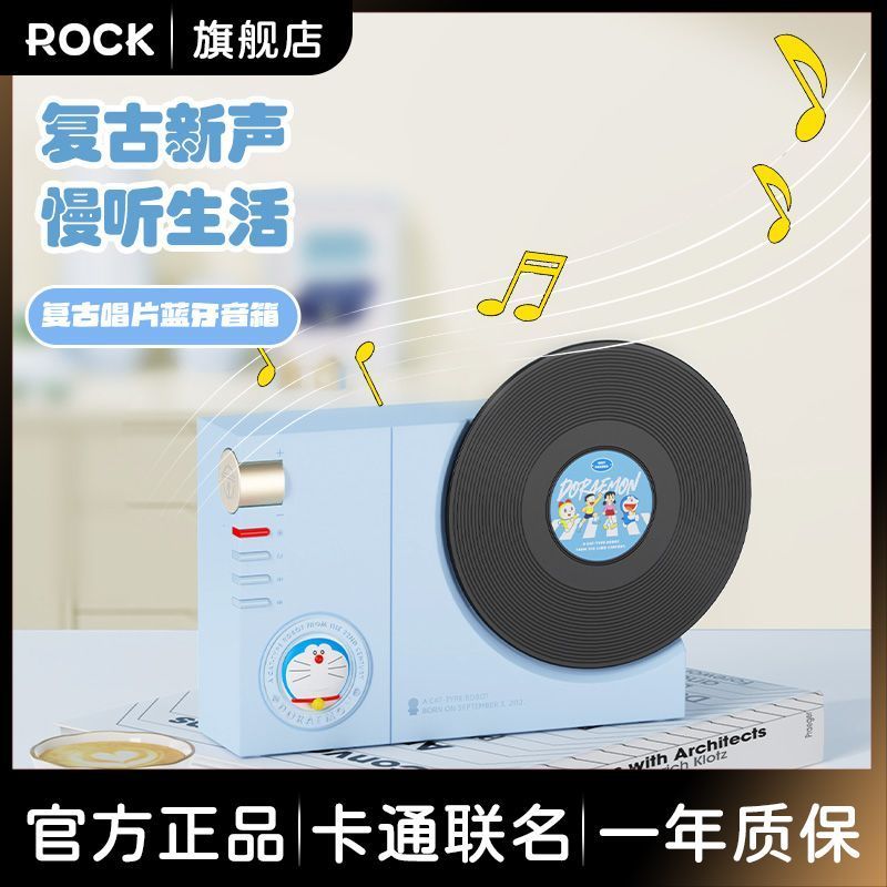 Rocco ROCK Doraemon Audio Bedroom Desktop Doraemon Bluetooth Speaker Joint Birthday Gift