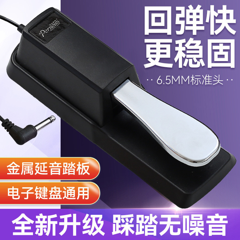 Sustain Pedal Yamaha คีย์บอร์ดอิเล็กทรอนิกส์ Roland เปียโนไฟฟ้า MIDI คีย์บอร์ด Synthesizer เครื่องดน