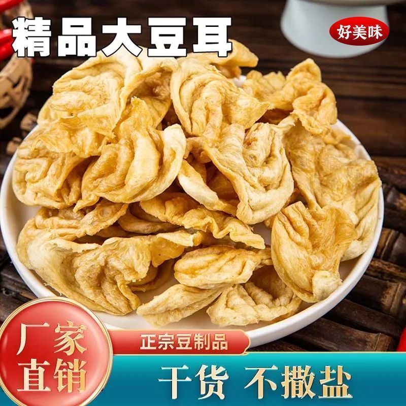 现货spotฮาลาล Tofu Skin Handmade First Layer Tofu Skin ของแท้