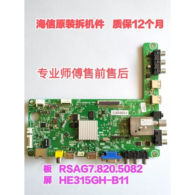 Haixin LED32K160JD (B0M1) เมนบอร์ด RSAG7.82702 หน้าจอ HE315GH-B11 สายหน้าจอ