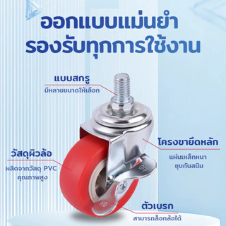 🛞firstmallล้อรถเข็นขนาดเล็ก 1.5-2 นิ้ว ล้ออะไหล่สำเร็จรูป พร้อมสลัก สำหรับรถเข็น, ตู้ล้อเลื่อน, โต๊ะ