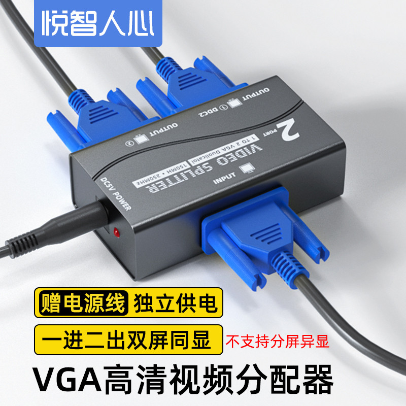 Vga Splitter One-to-two HD Video คอมพิวเตอร์สายแปลงอุปกรณ์จอแสดงผล One-in-two-out Splitter 1 @