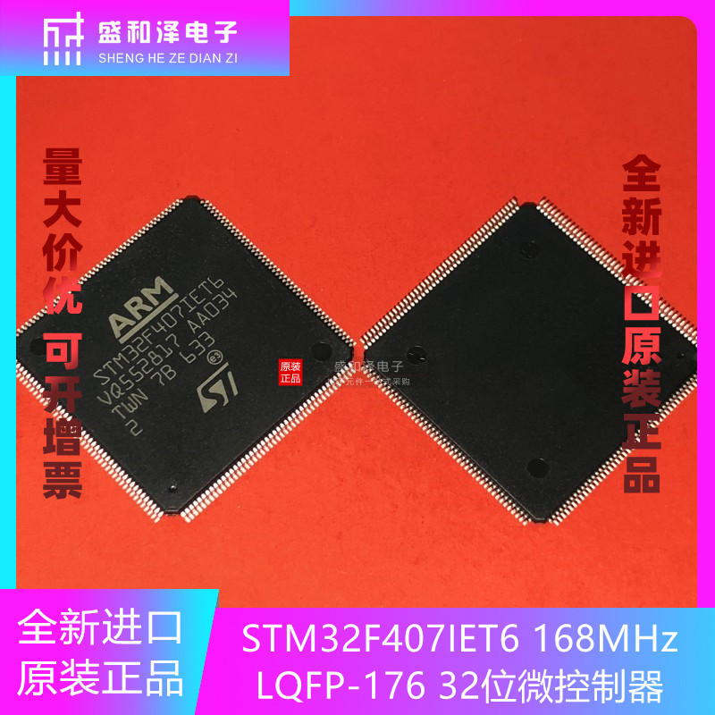 ยี่ห้อใหม่พร้อมสต็อก STM32F407IET6 168MHz LQFP-176 32 ชิป Microcontroller MCU