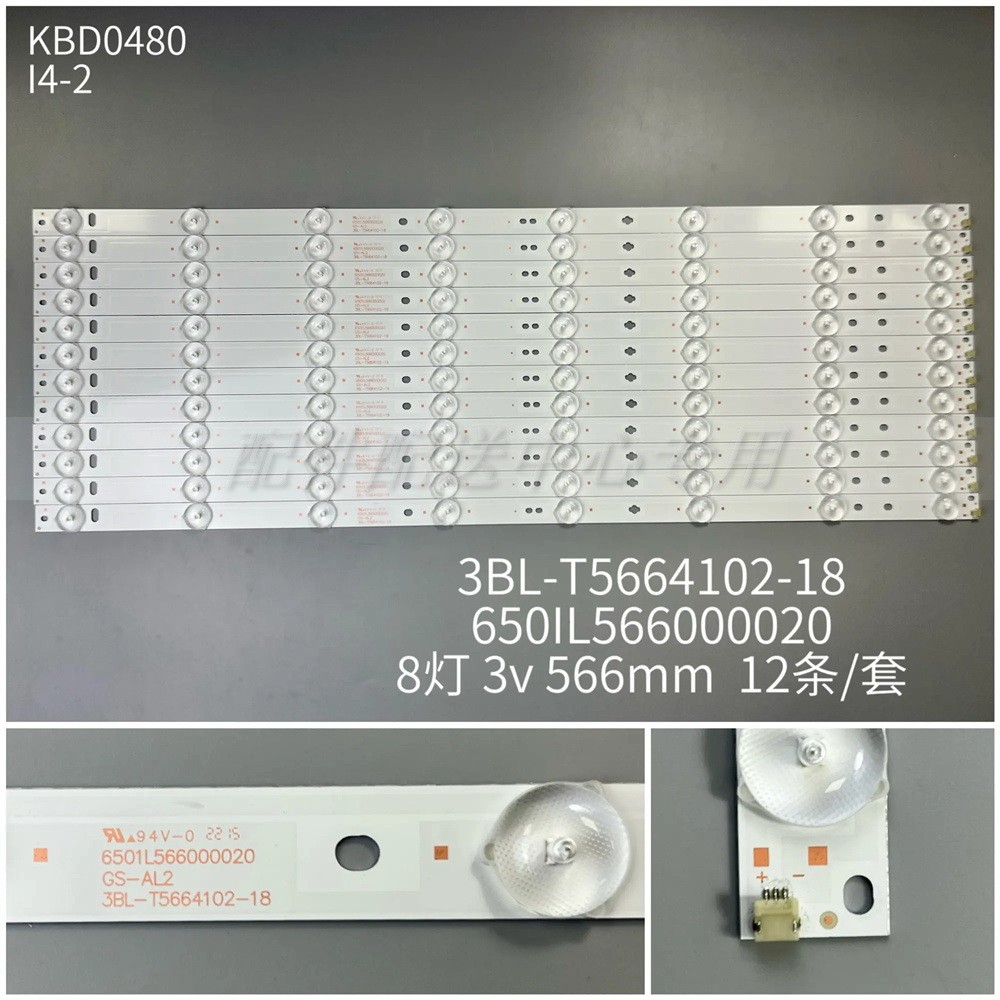 12 * 183ซม. HKC Huike X55H 55F7D 3BL-T5664102-18 6501ล566000020