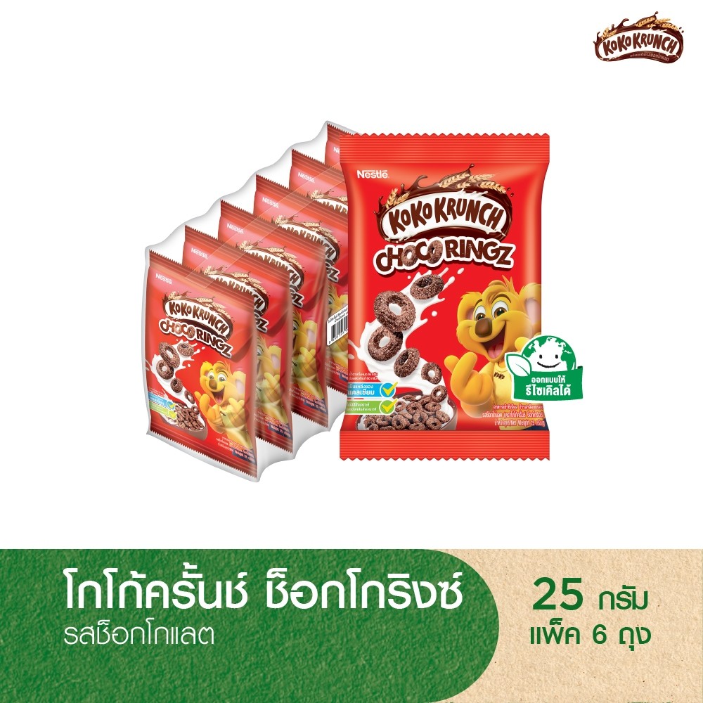 KOKO KRUNCH โกโก้ครั้นช์ ช็อกโกริง (6x25 กรัม)