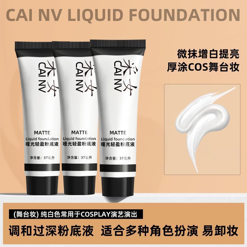 舞台妆粉底调和液调色液白色粉底液纯白打底超白戏曲妆容化妆底色6.29 Stage makeup foundation mixing liquid, color mixing liquid, white
