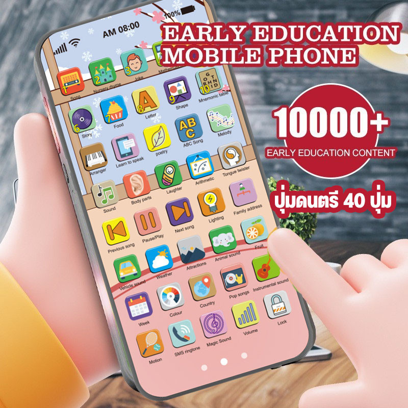 ของเล่นโทรศัพท์มือถือ มีเสียงเพลง 10000+เนื้อหา มีหน้าจอสัมผัส อเนกประสงค์ของเล่นเพื่อการศึกษา ของเล่นปริศนา