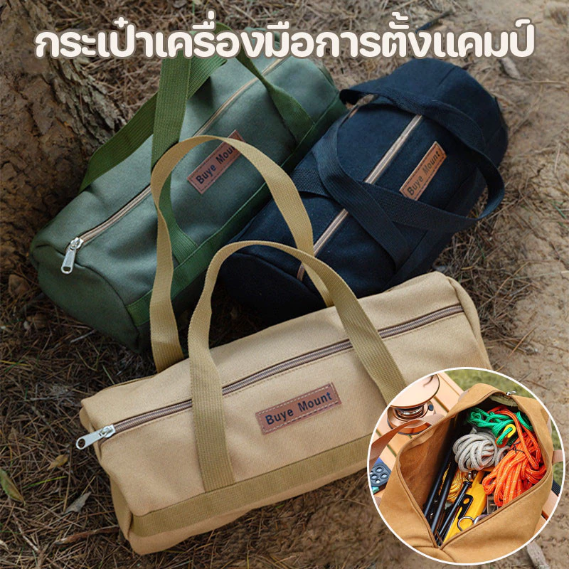 ถุงเก็บอุปกรณ์เต้นท์ กระเป๋าใส่อุปกรณ์แค้มป์ปิ้ง กระเป๋าเครื่องมือ/จัดเก็บอุปกรณ์ 44cm