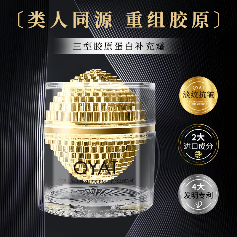 ประเภทสามการจัดวางครีมเติมคอลลาเจนของมนุษย์ปรับปรุงการหย่อนคล้อยเส้นแสง โบส สี ไนอาซินาไมด์ ครีม2025