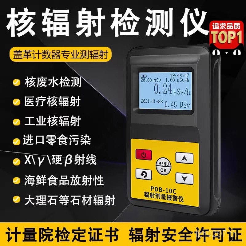 Nuclear Radiation j8 Detector g3 ในครัวเรือน Counter Nuclear Radiation Pollution Tester Discharge De