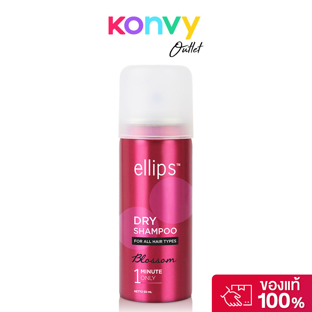 Ellips Dry Shampoo - Blossom 50ml เอลิปส์ สเปรย์ทำความสะอาดเส้นผมโดยไม่ต้องสระ.