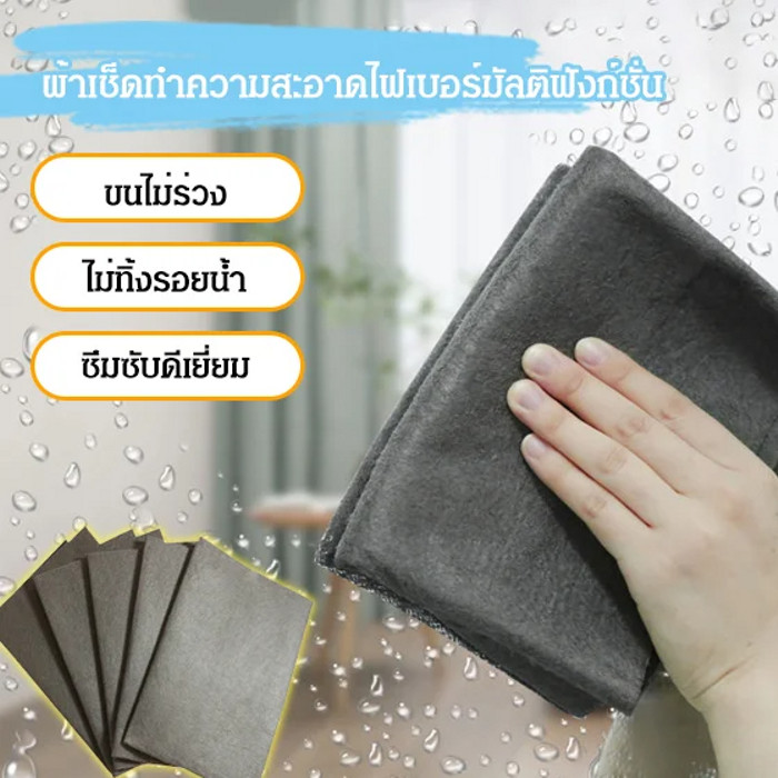 ผ้าขี้ริ้ว ดูดซับน้ำได้ดี ทำความสะอาดกระจก ไม่เป็นขุย ไม่มีรอยน้ำ ใยเกาะมหัศจรรย์