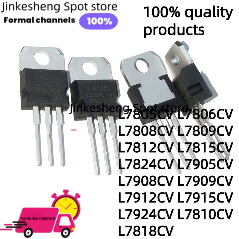 1-5PCS L7805CV L7806CV L7808CV L7809CV L7812CV L7815CV L7905CV L7908CV L7912CV L7915CV L7915CV L7915