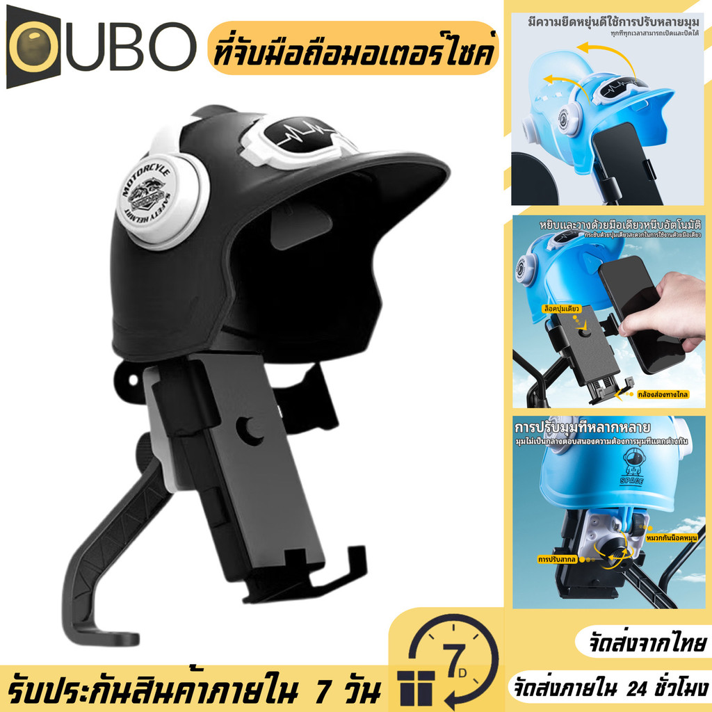 ที่จับมือถือมอเตอร์ไซค์ ติดก้านกระจก (มีหมวก) ป้องกันฝนตก แสงแดด เหมาะกับ Grab