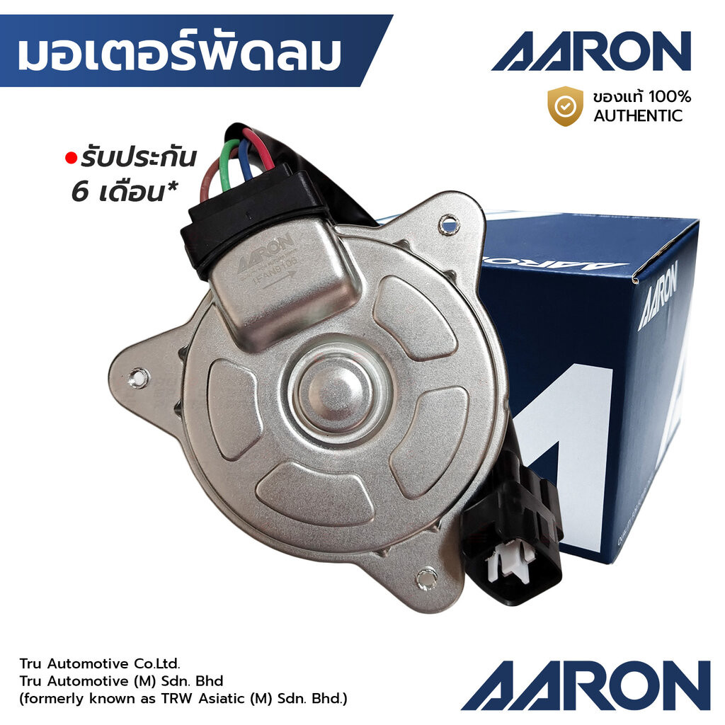AARON มอเตอร์พัดลม ERTIGA 18-ON, XL7 20-ON, XPANDER+CROSS 18-ON, VELOZ, YARIS ATIV 23-ON สาย4ขา 1FAN9106 17120-73R00-...