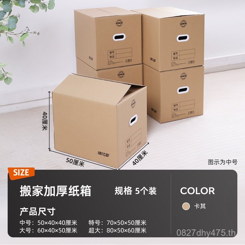 หนา 5 กล่องบรรจุภัณฑ์ Jubilee ขายส่งบรรจุภัณฑ์ Express E0PB Shi Moving กล่อง Multi-Carton ขนาดใหญ่ค่