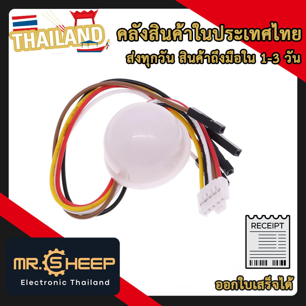 BH1750FVI Chip Light Intensity Light Sensor Module Light Ball + สายไฟ For Project Arduino Nodemcu ES