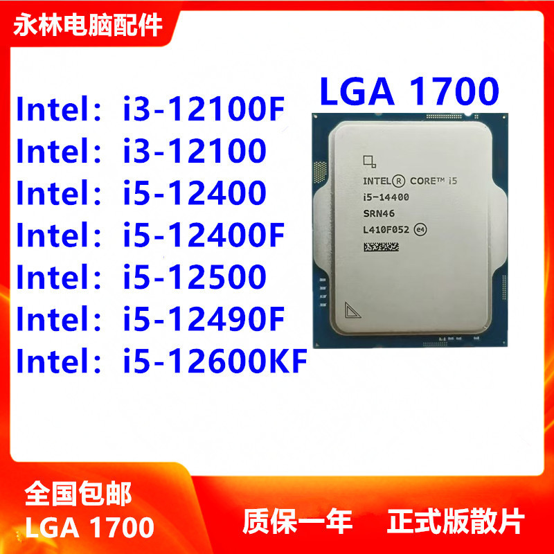 I3-12100F i512400F 12600KF 12490F 13500 แท็บเล็ตหลวมใหม่เอี่ยม 14400f แท็บเล็ตหลวม cpu