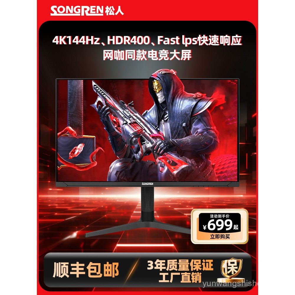 Songren 32 นิ้ว 4K144Hz Monitor IPS คอมพิวเตอร์สําหรับเล่นเกม 2k จอแสดงผลโค้ง 180Hz ภายนอก Monitor