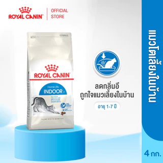 Royal Canin Indoor 4kg อาหารเม็ดแมวโต เลี้ยงในบ้าน อายุ 1-7 ปี (Dry Cat Food, โรยัล คานิน)