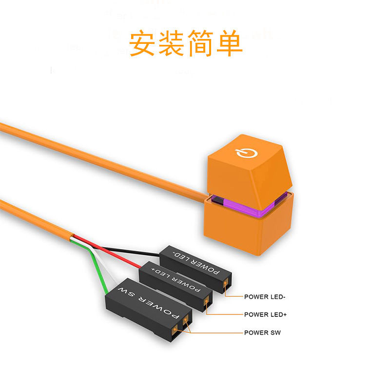台式电脑电源开关M外置PC电源按钮彩色LED灯主板电源延长线开关Desktop PC Power Switch M External PC Power Supply20250831
